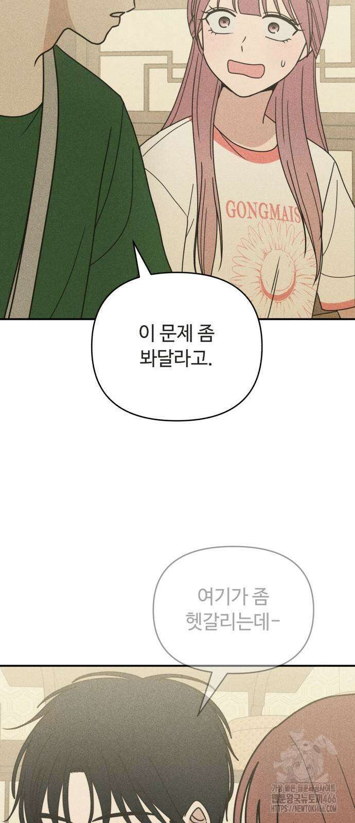 아이스크림 소년 6화 48