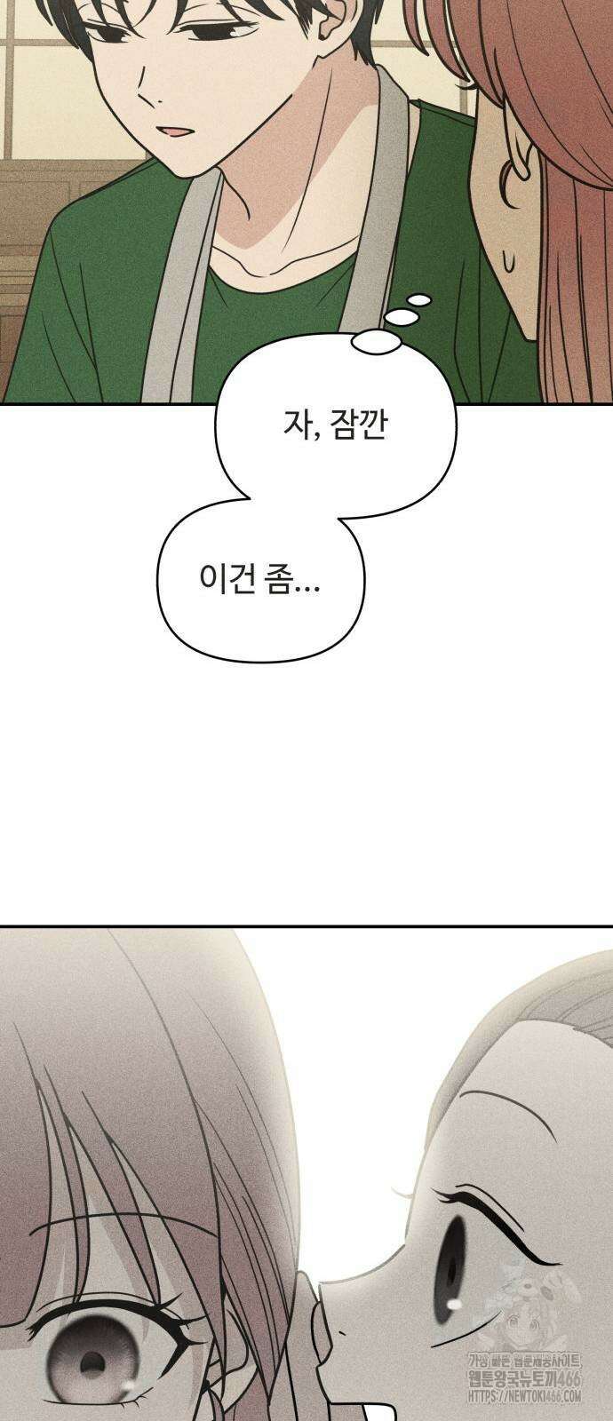 아이스크림 소년 6화 49