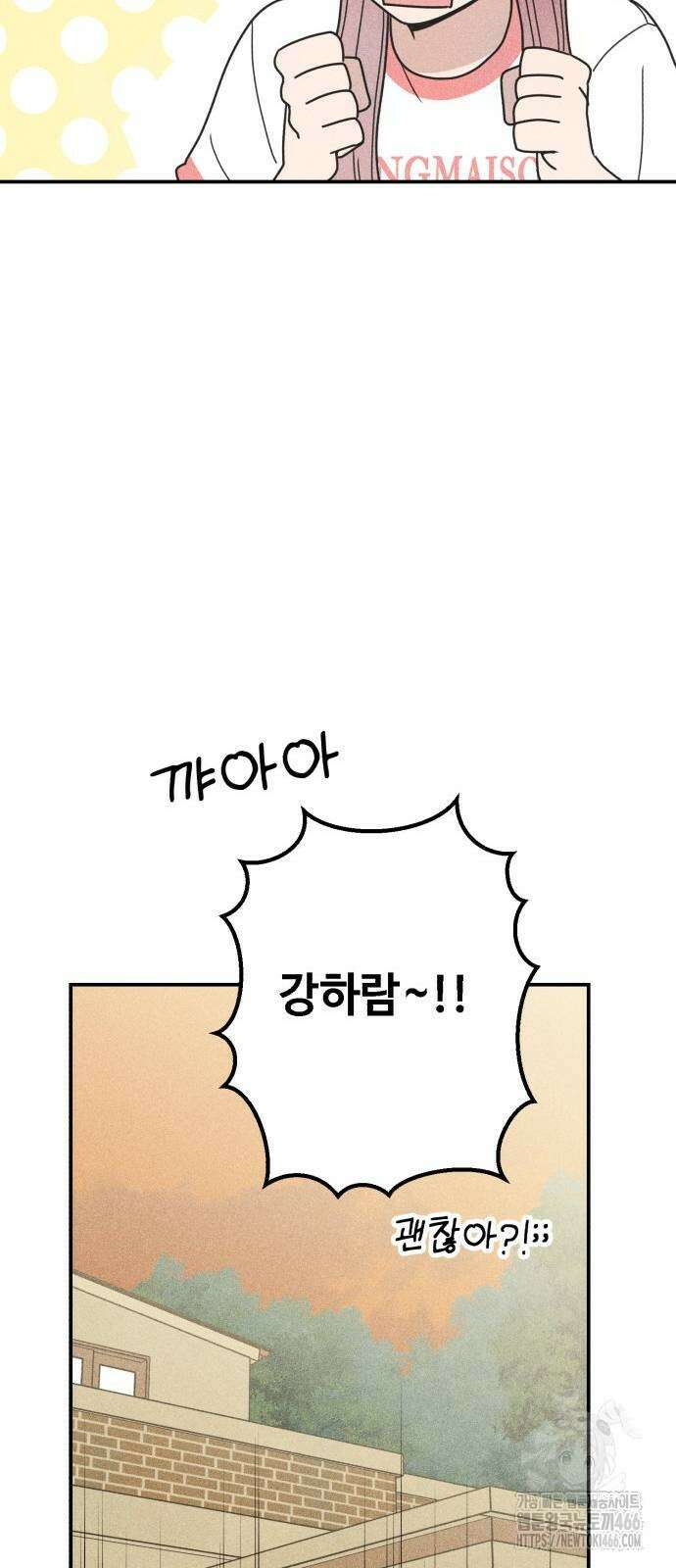아이스크림 소년 6화 57