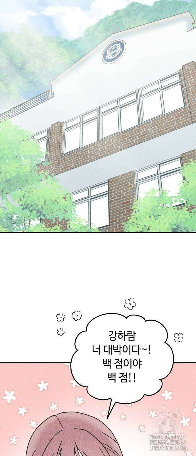 아이스크림 소년 6화 59
