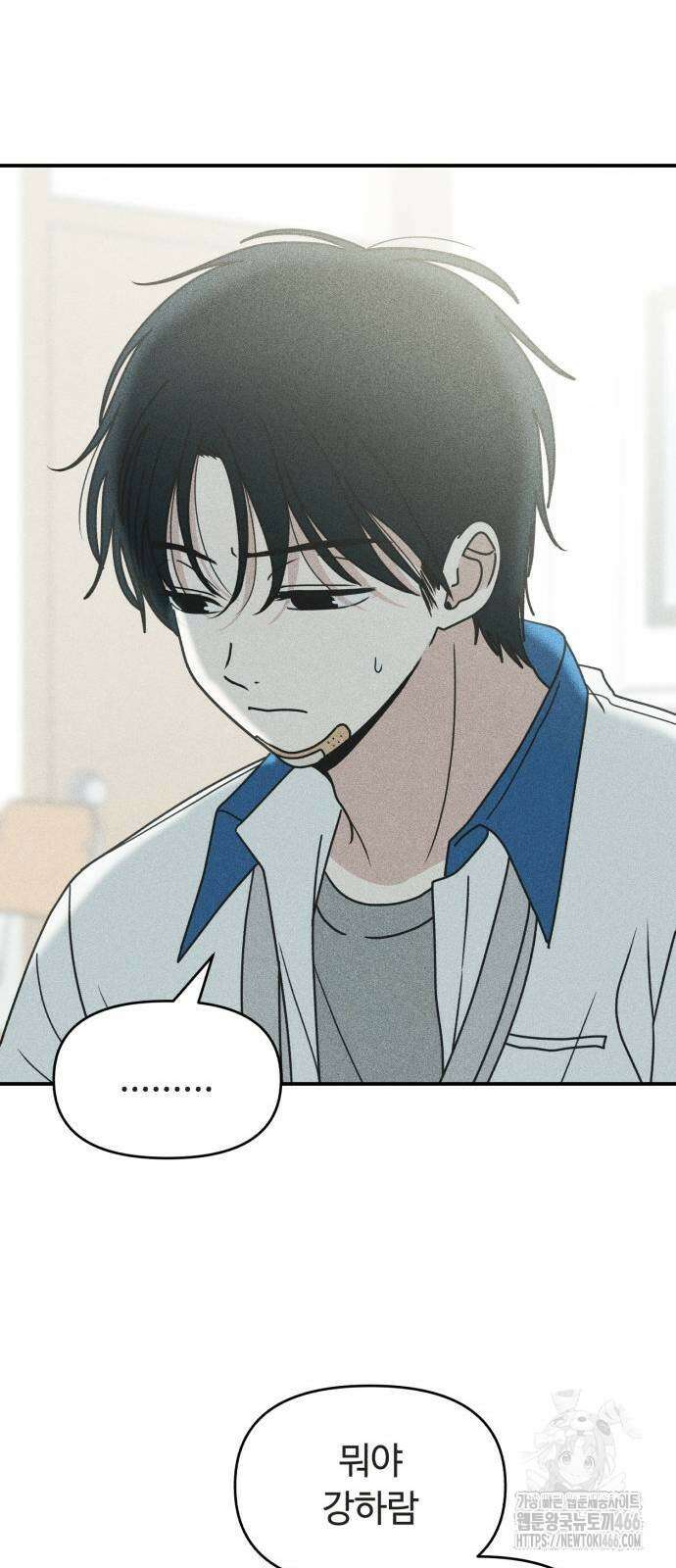 아이스크림 소년 6화 63