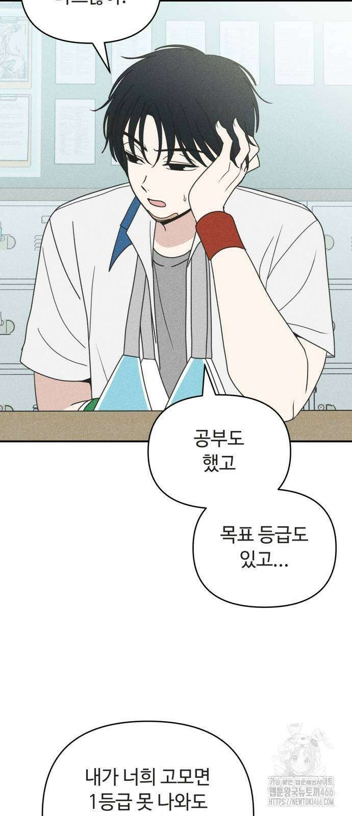 아이스크림 소년 6화 65