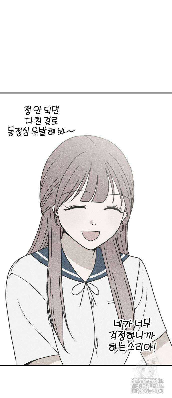 아이스크림 소년 6화 69