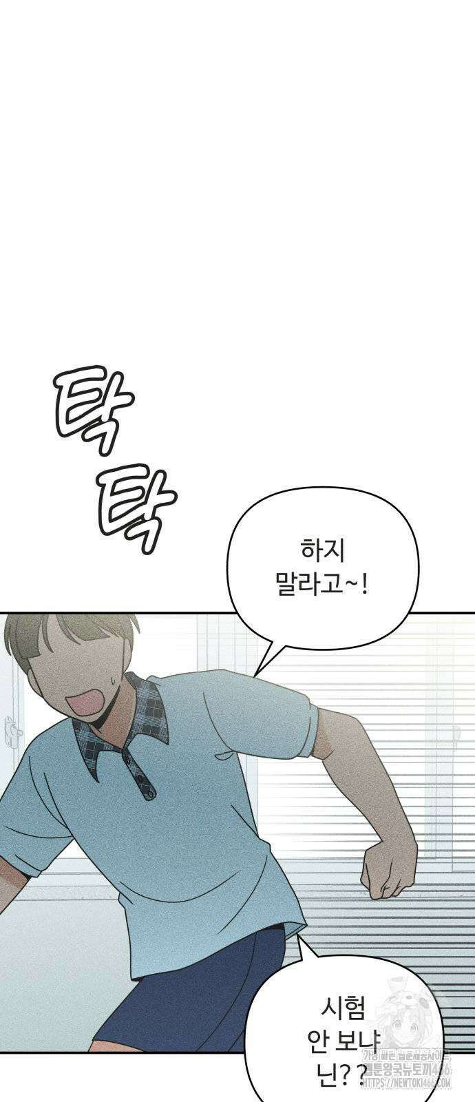 아이스크림 소년 6화 71