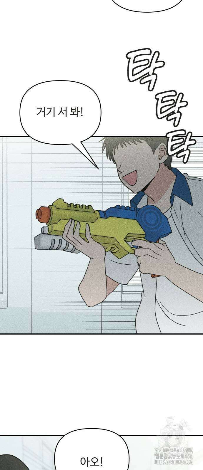 아이스크림 소년 6화 72