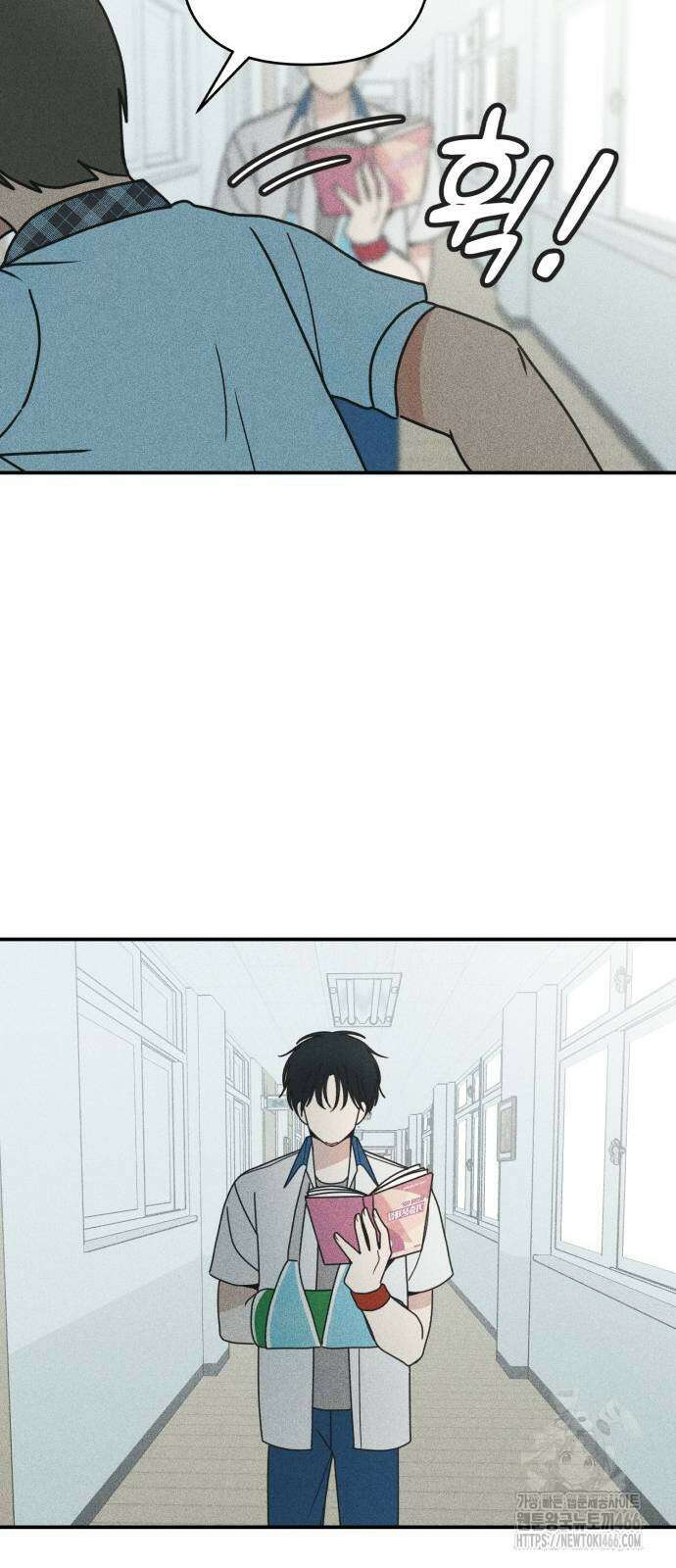 아이스크림 소년 6화 73