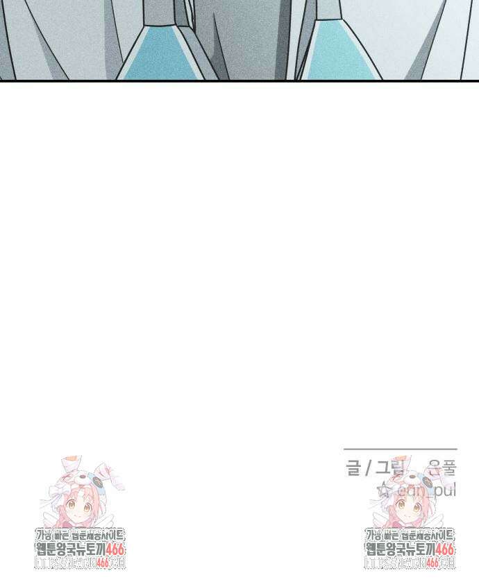 아이스크림 소년 6화 75