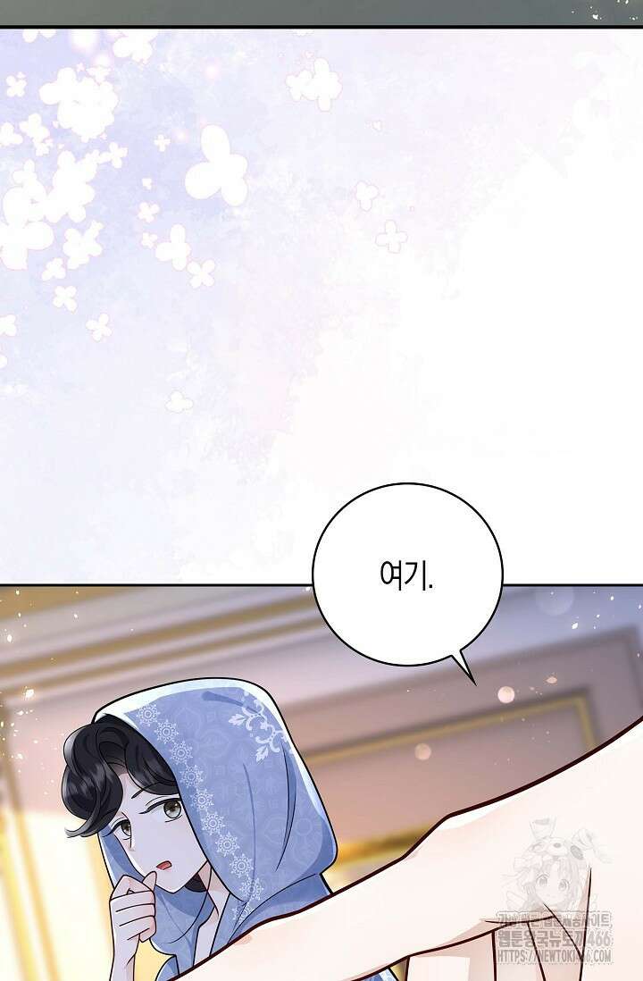 얼어붙은 심장이 녹고 나면 62화 5