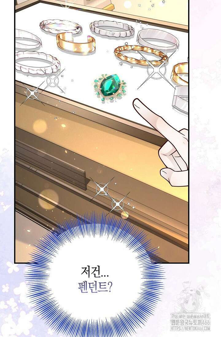 얼어붙은 심장이 녹고 나면 62화 6