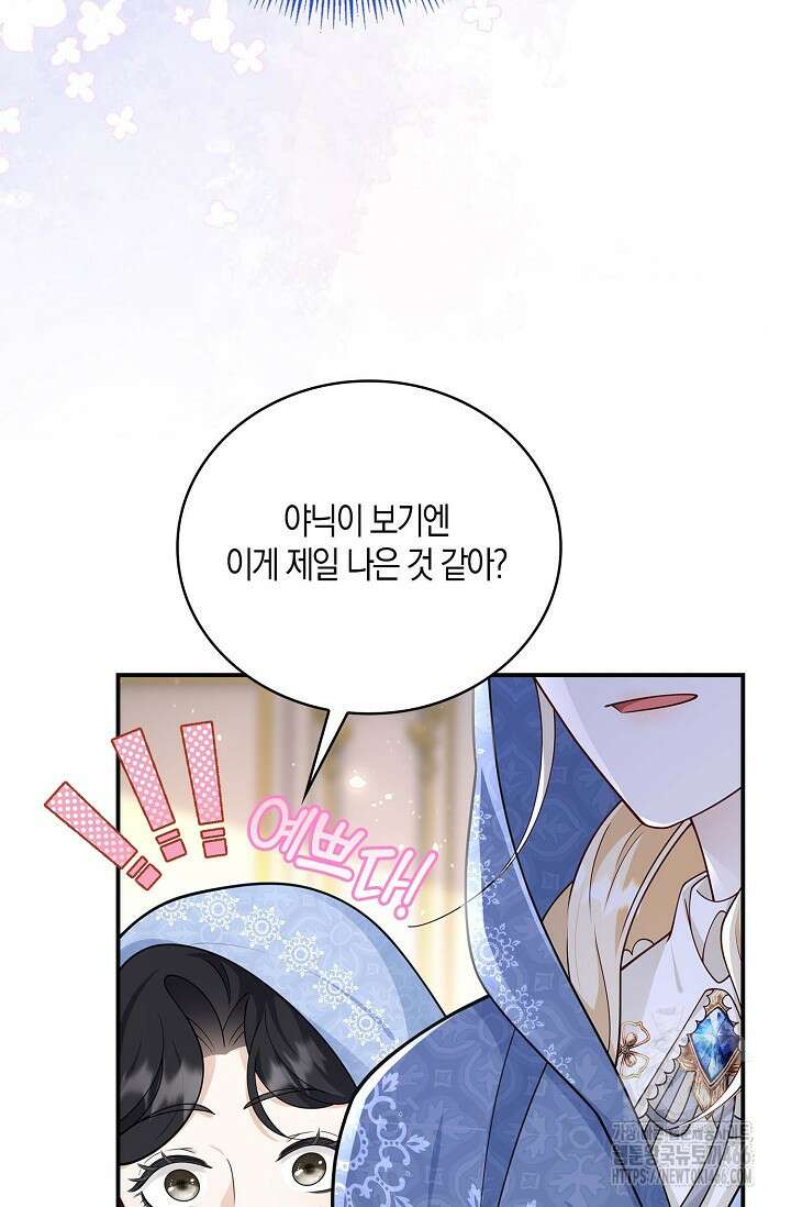 얼어붙은 심장이 녹고 나면 62화 7
