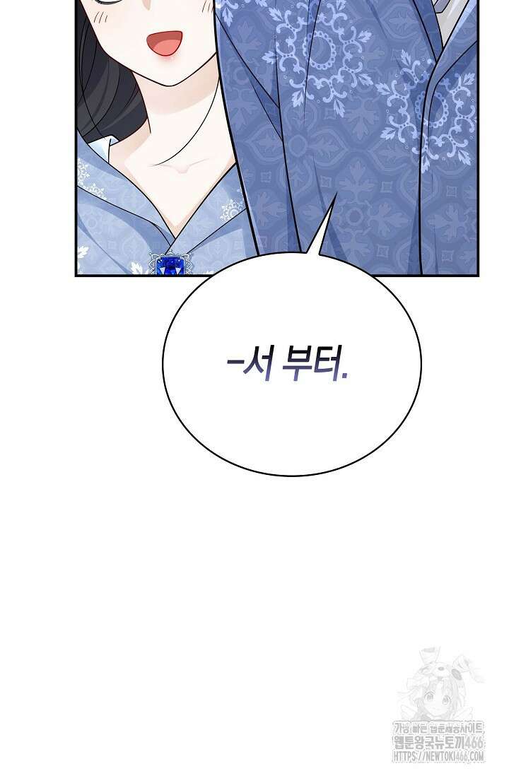 얼어붙은 심장이 녹고 나면 62화 8