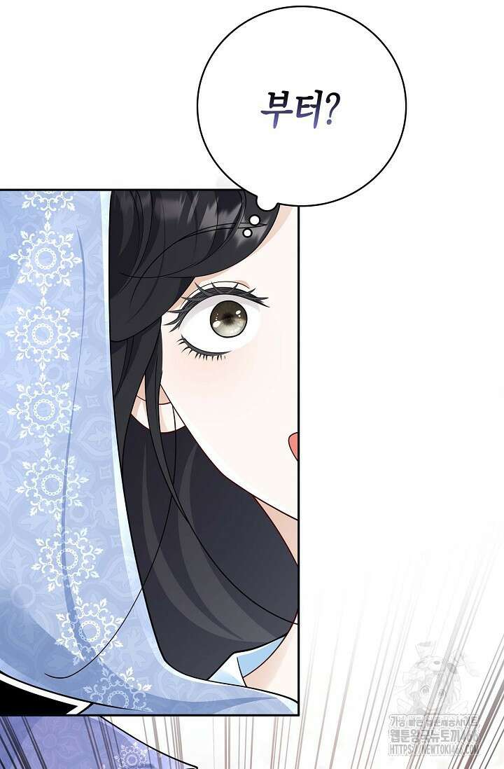 얼어붙은 심장이 녹고 나면 62화 9