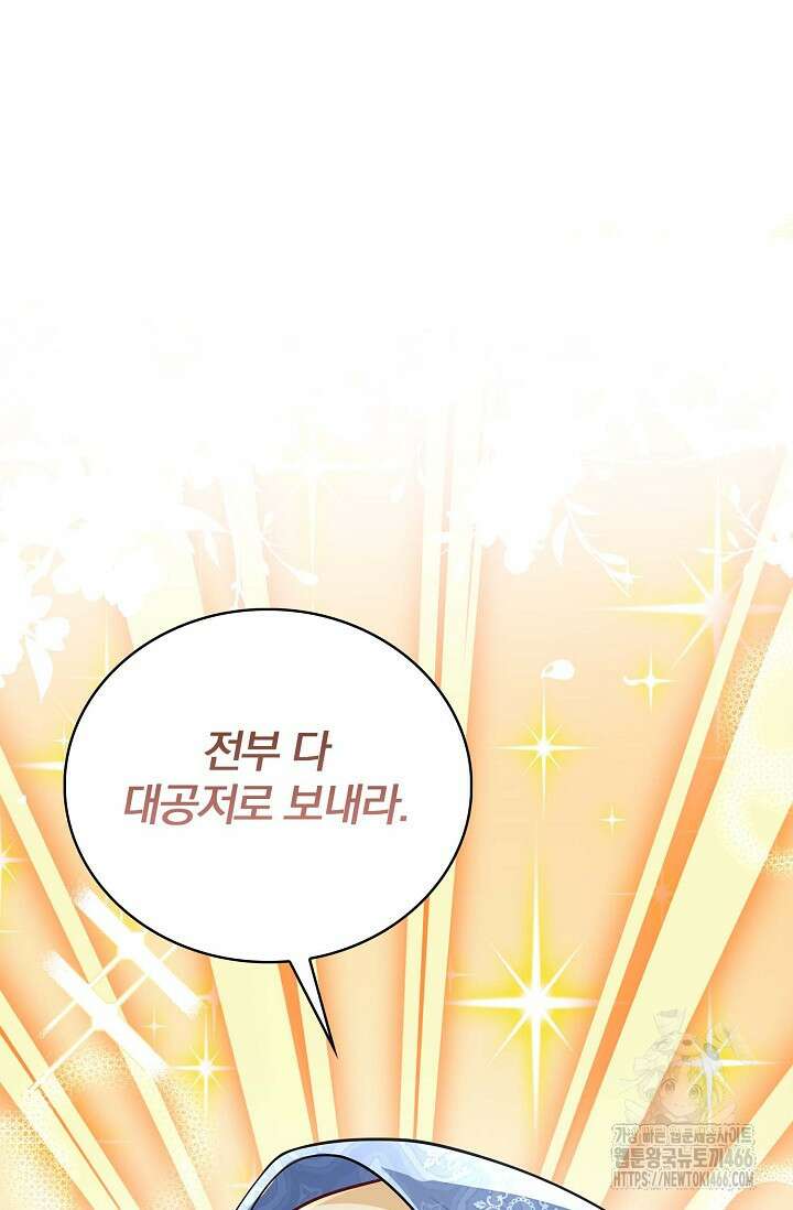 얼어붙은 심장이 녹고 나면 62화 13