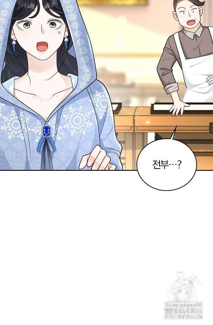 얼어붙은 심장이 녹고 나면 62화 16