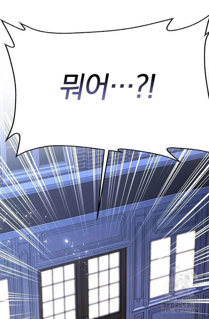 얼어붙은 심장이 녹고 나면 62화 17