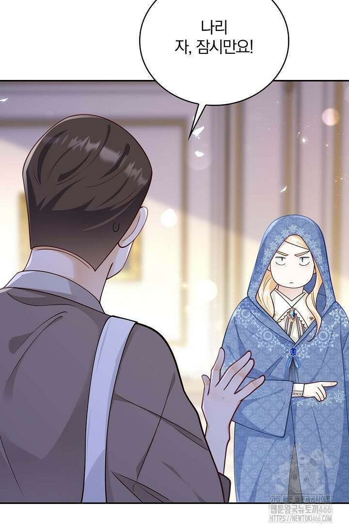 얼어붙은 심장이 녹고 나면 62화 19
