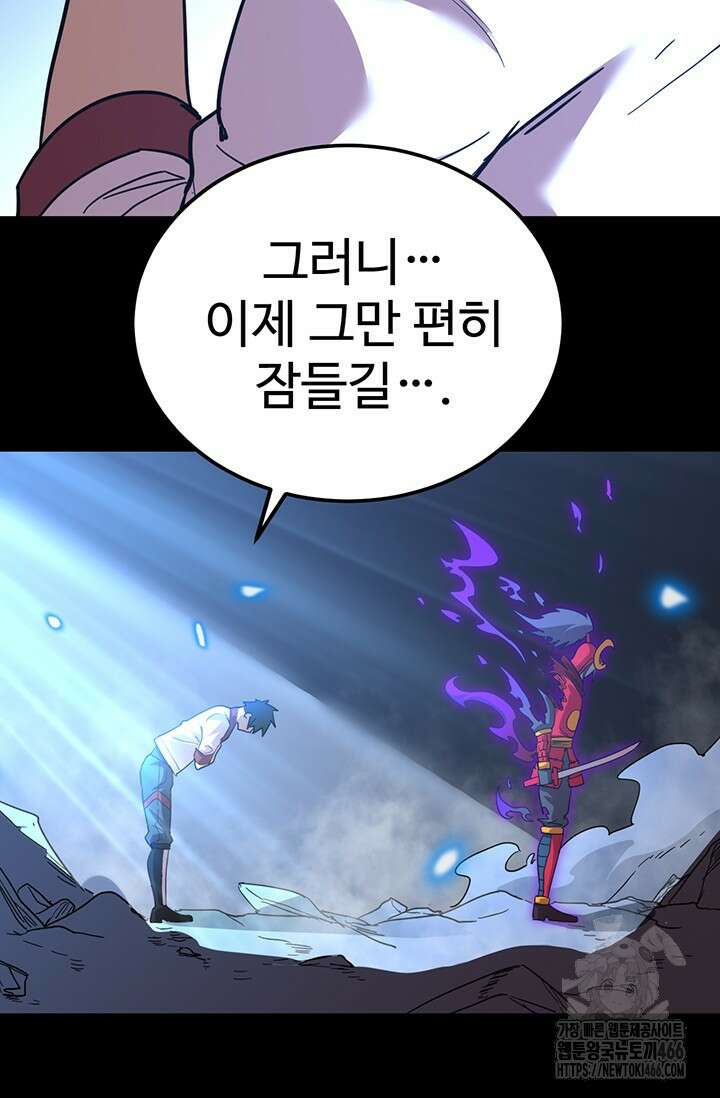 만년 후 미래에서 레벨업 136화 5