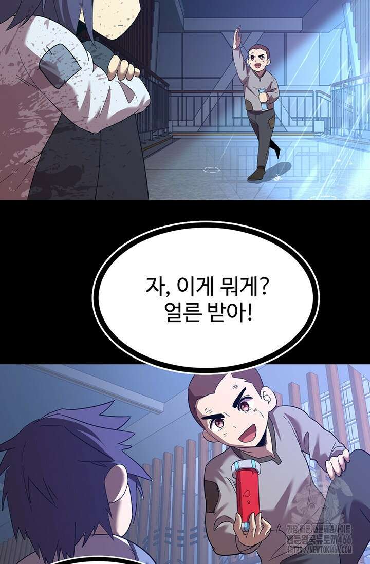 만년 후 미래에서 레벨업 136화 15