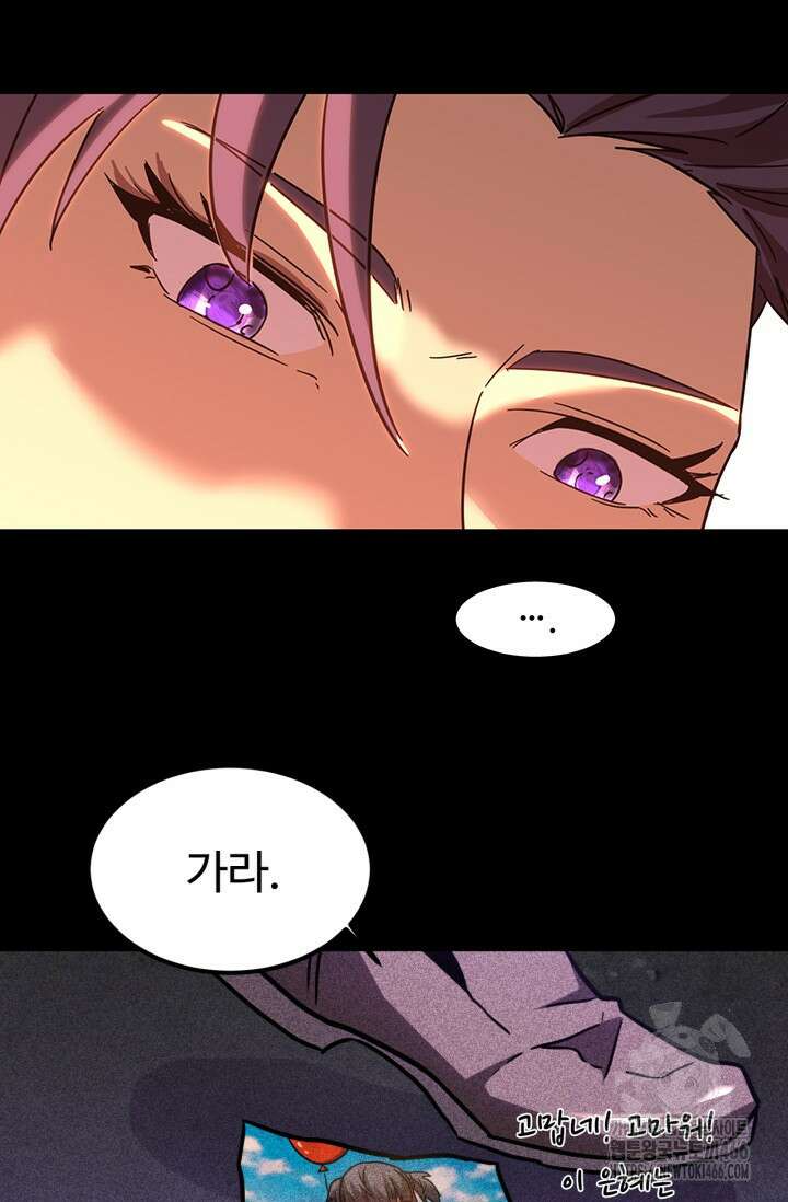 만년 후 미래에서 레벨업 136화 25