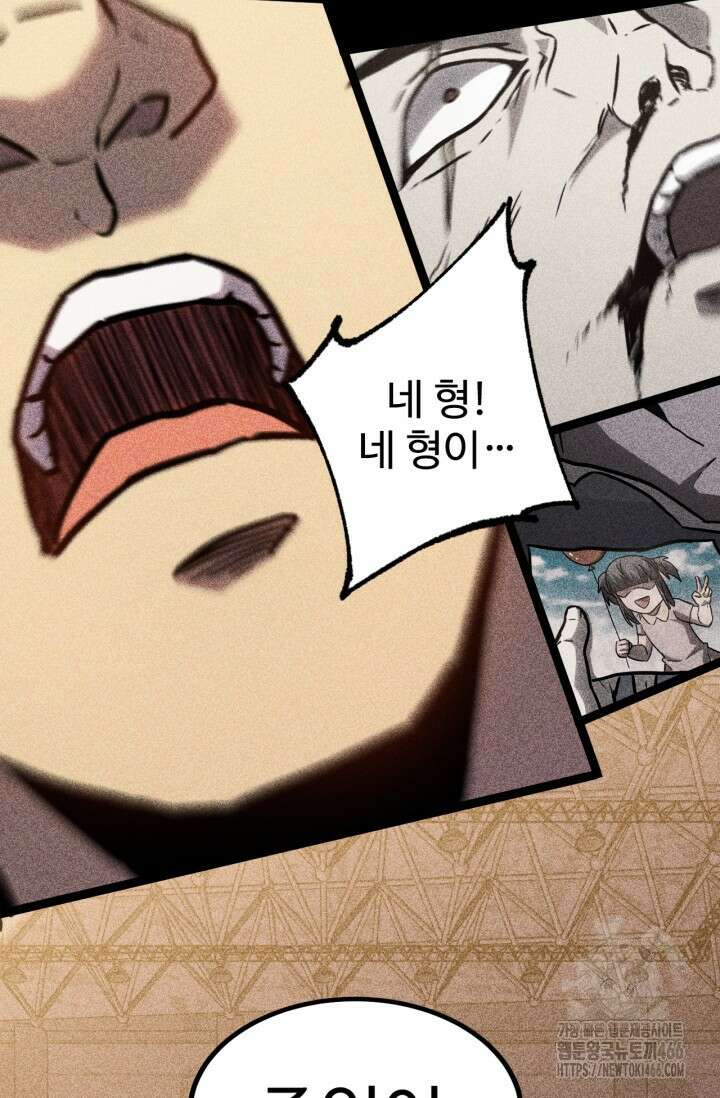 만년 후 미래에서 레벨업 136화 30