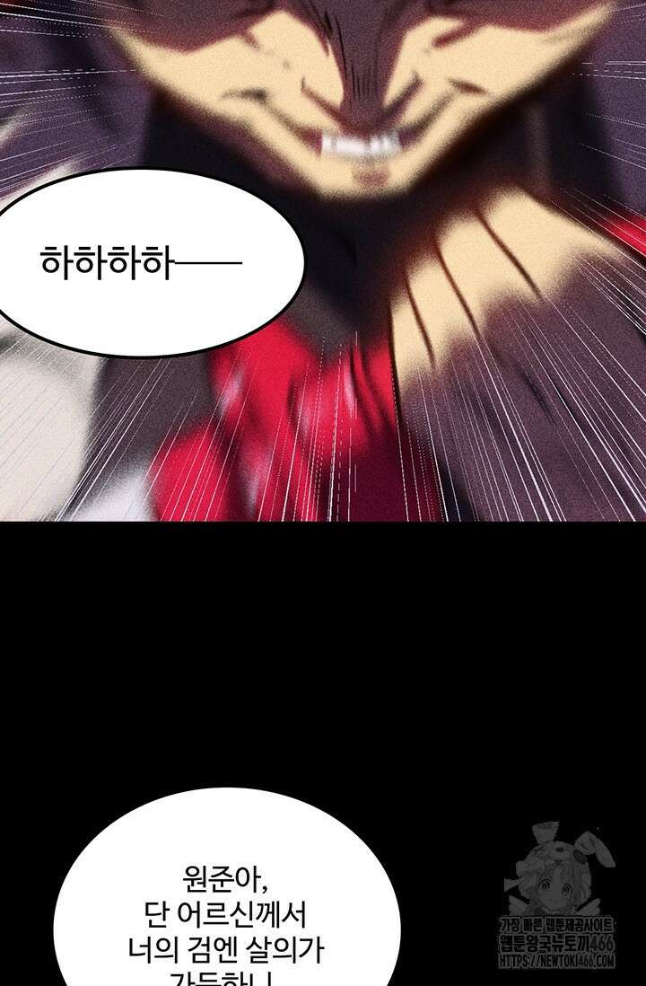 만년 후 미래에서 레벨업 136화 35