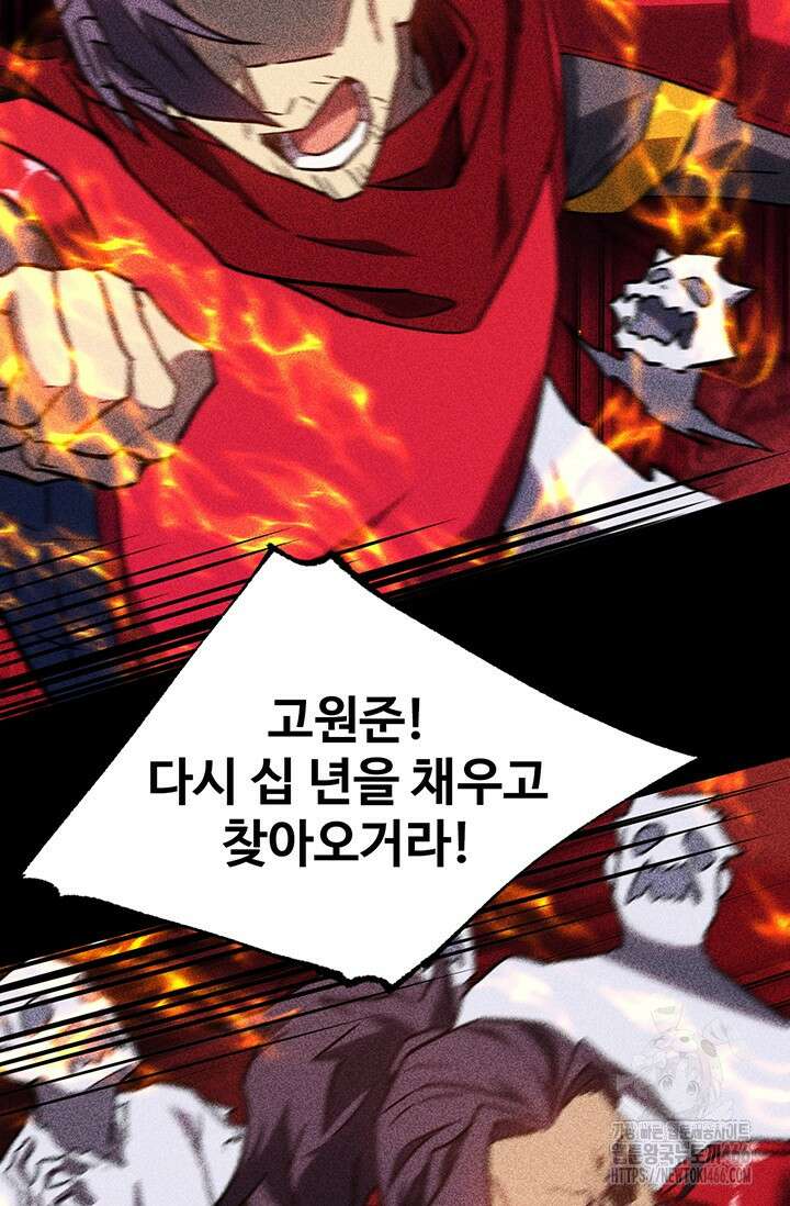 만년 후 미래에서 레벨업 136화 39