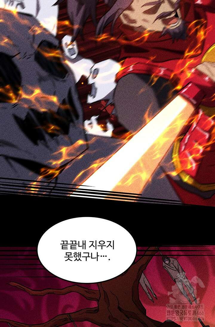 만년 후 미래에서 레벨업 136화 40