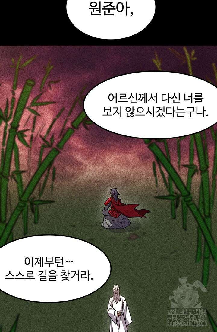 만년 후 미래에서 레벨업 136화 42