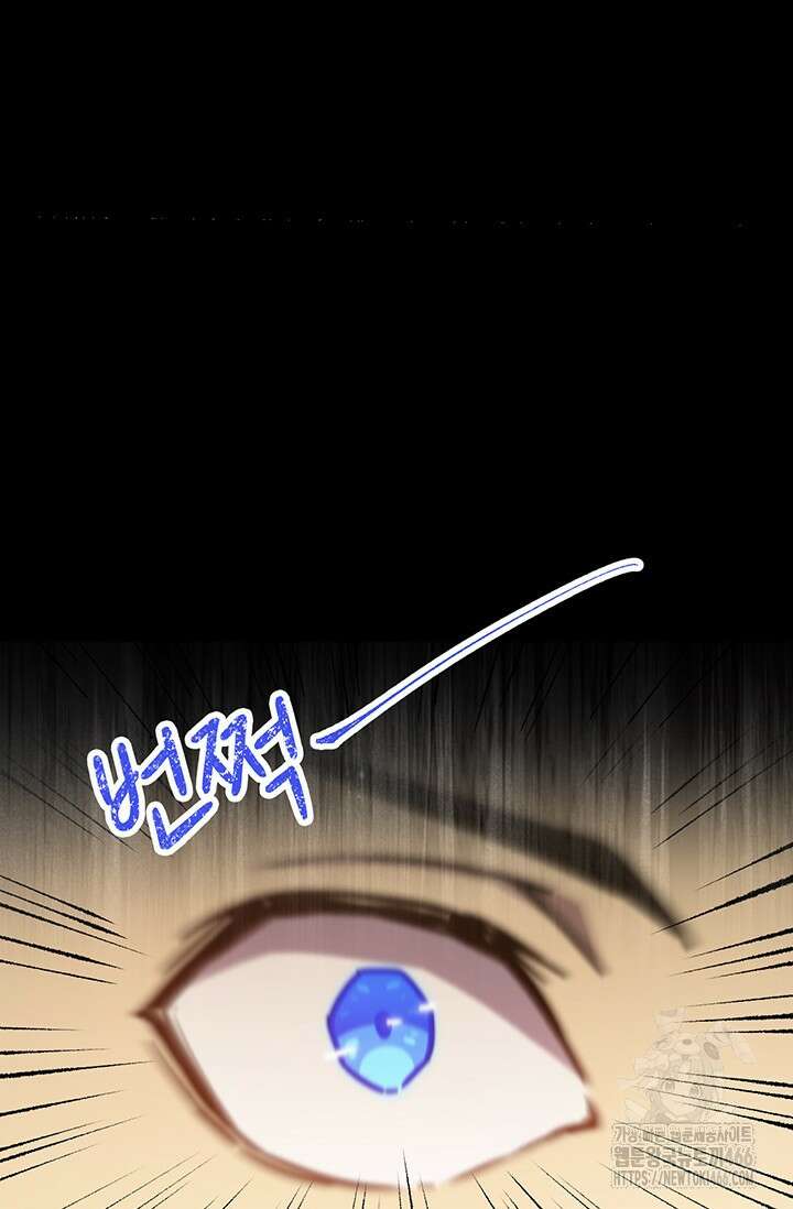 만년 후 미래에서 레벨업 136화 46