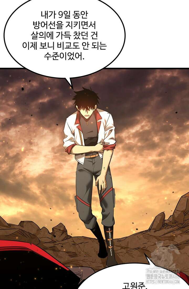 만년 후 미래에서 레벨업 136화 50