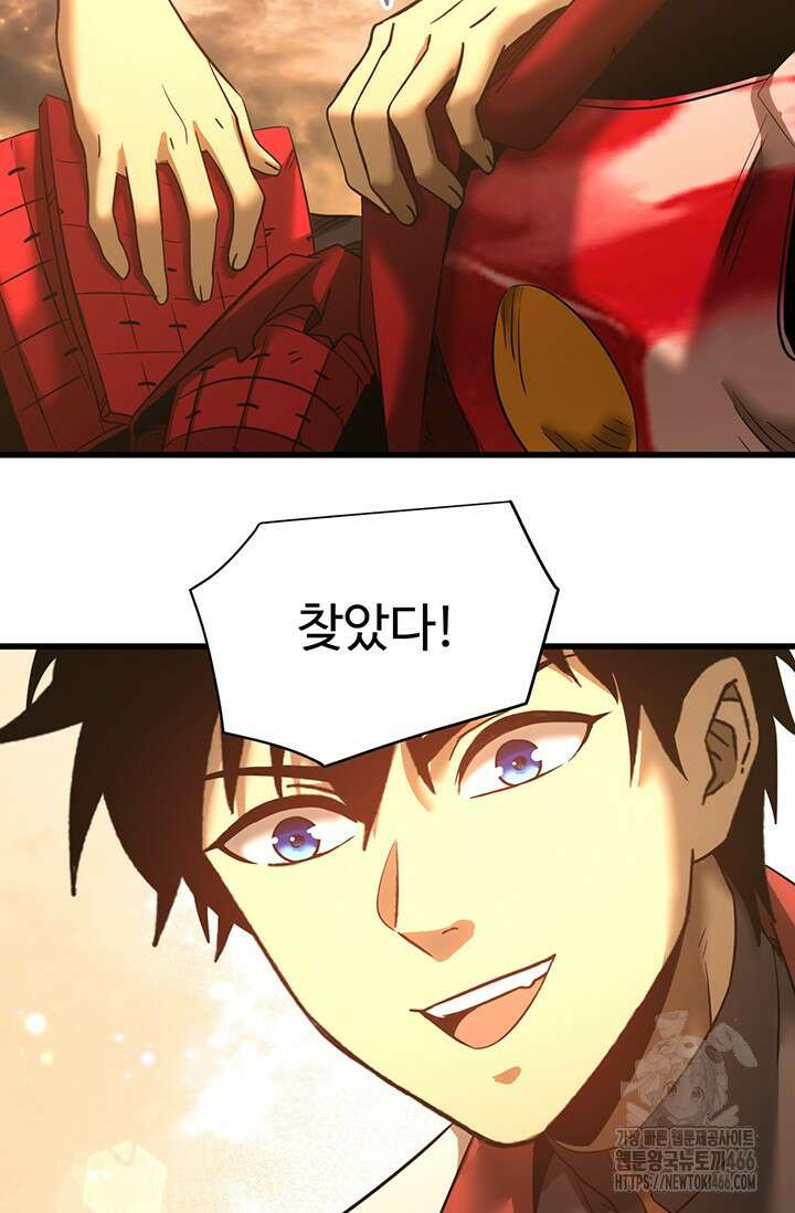 만년 후 미래에서 레벨업 136화 58