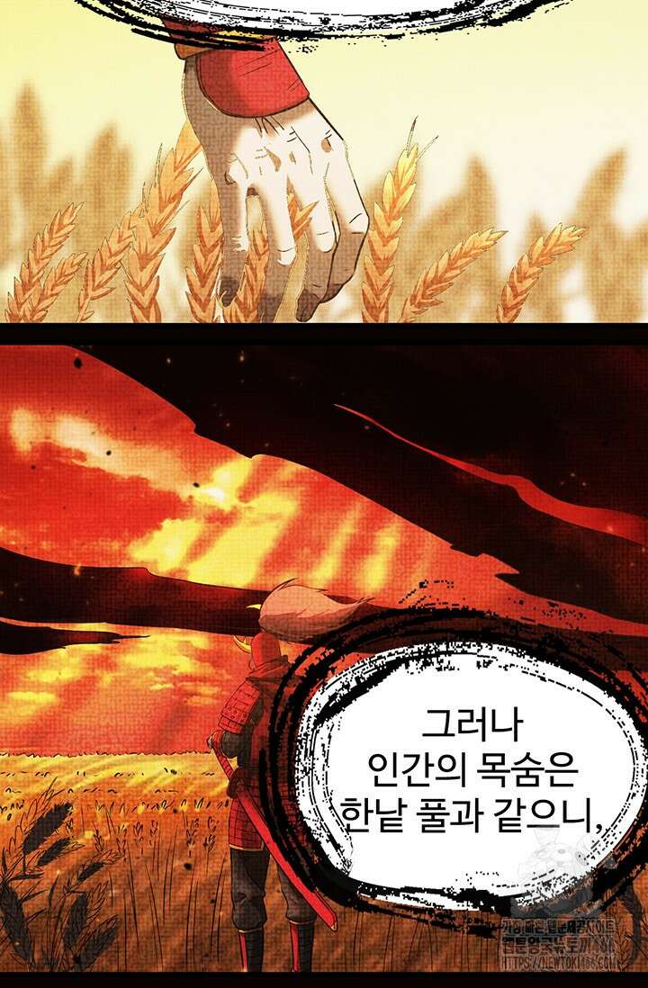 만년 후 미래에서 레벨업 136화 62
