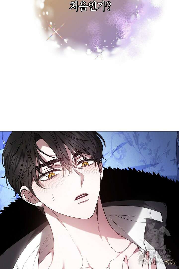 나를 재워줘 2화 6