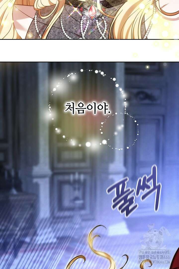 나를 재워줘 2화 22