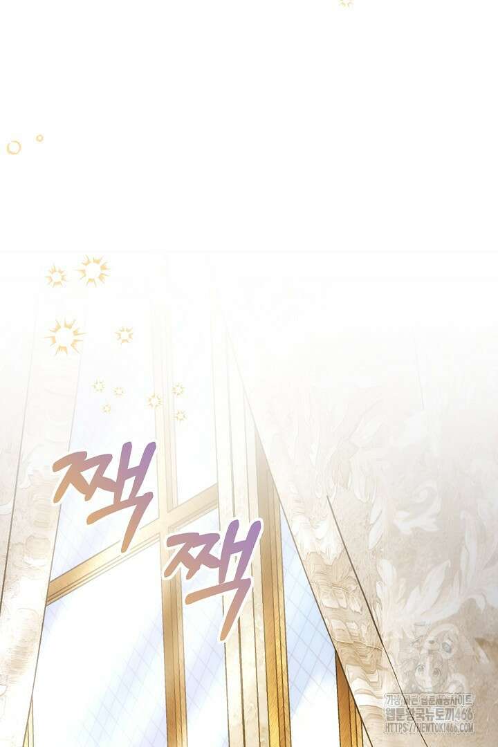 나를 재워줘 2화 26