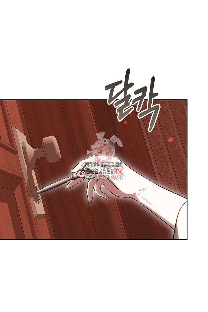 나를 재워줘 12화 1