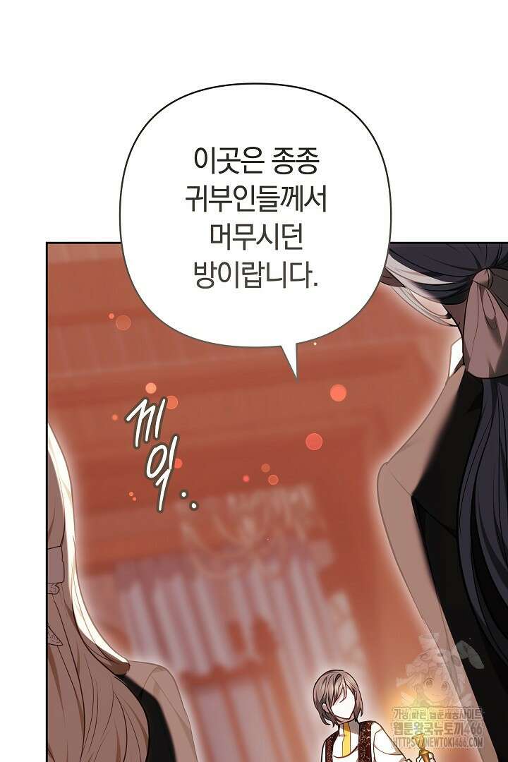 나를 재워줘 12화 2