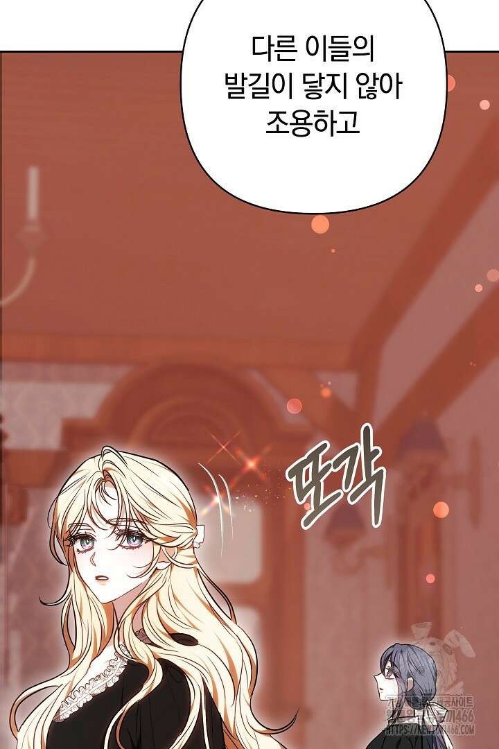 나를 재워줘 12화 4