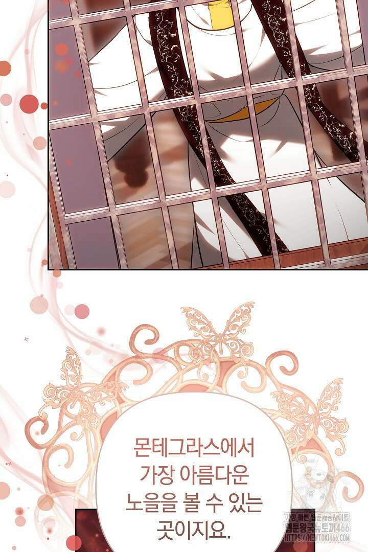 나를 재워줘 12화 7