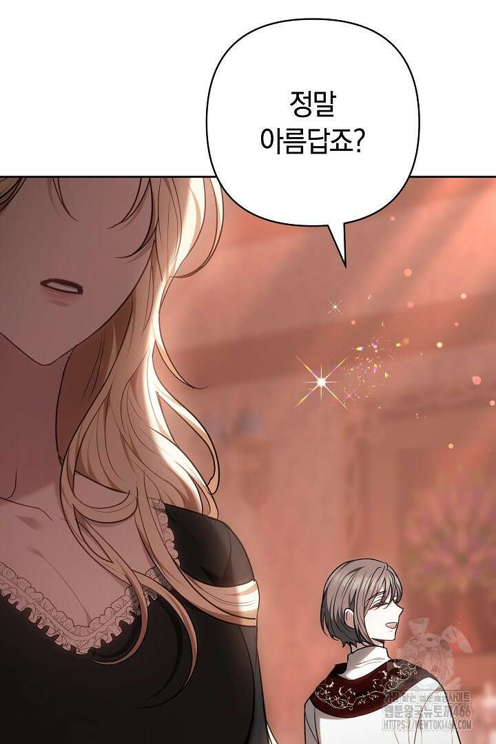 나를 재워줘 12화 12