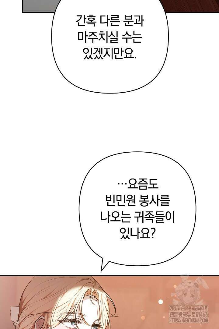 나를 재워줘 12화 15