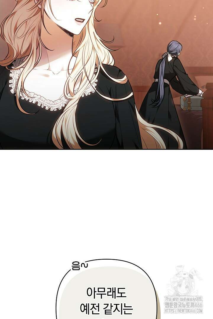 나를 재워줘 12화 16