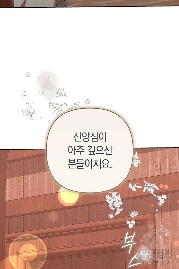 나를 재워줘 12화 22