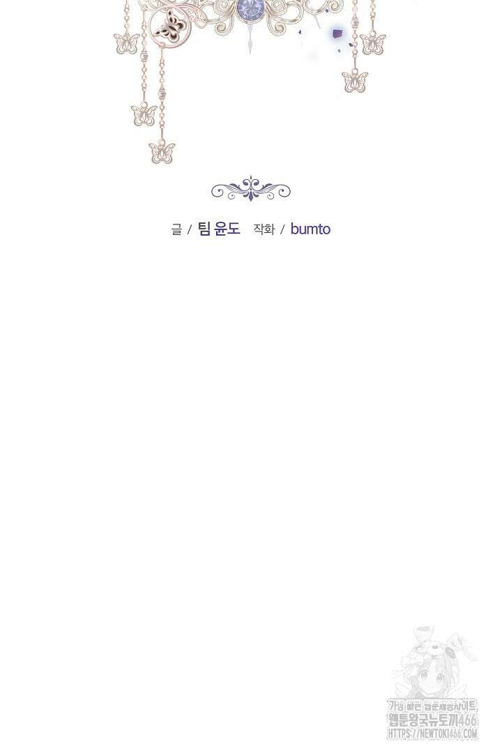 나를 재워줘 12화 25