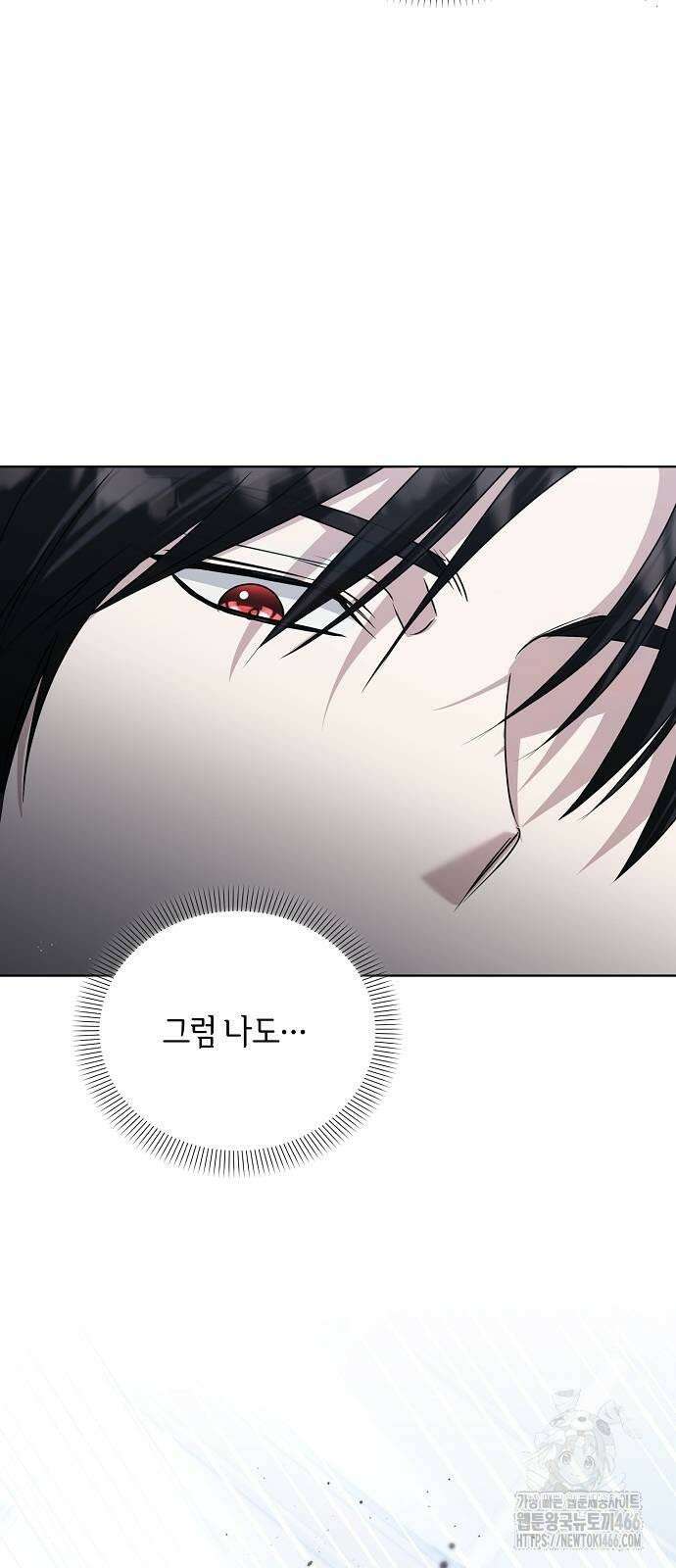 암살자 가문의 수양딸이 되었다 52화 8