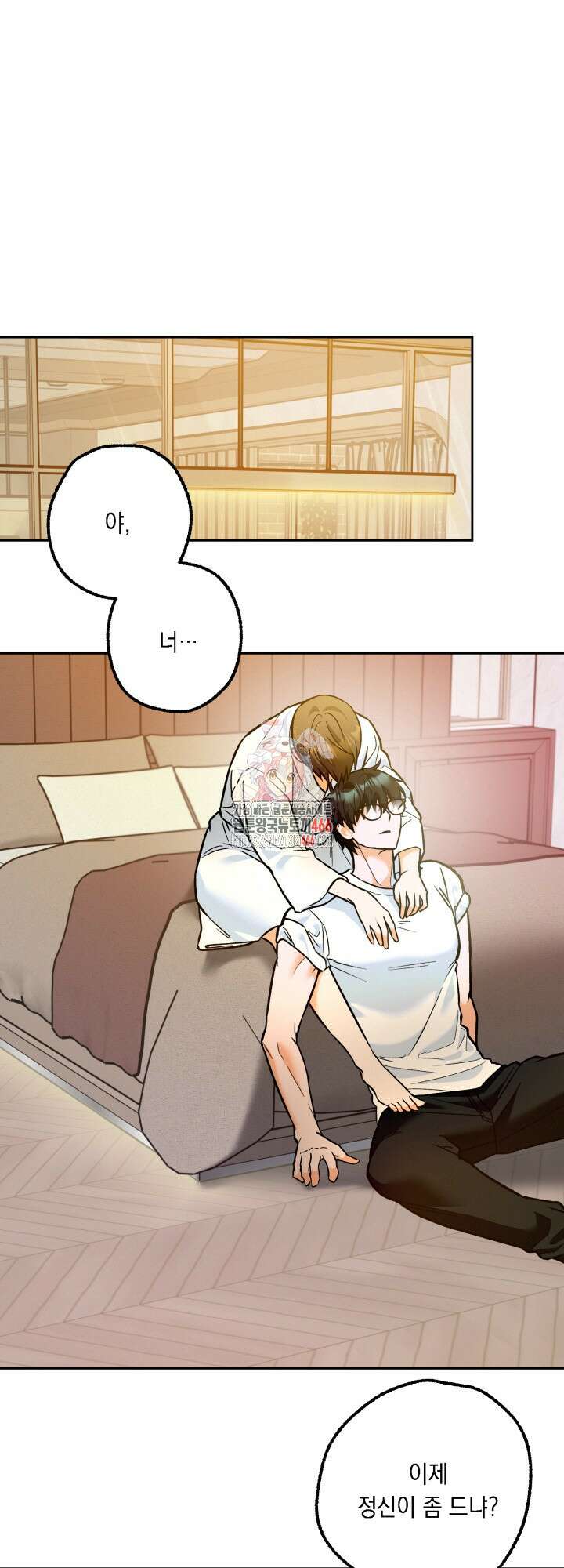 진로가 개발자인데요 2화 1