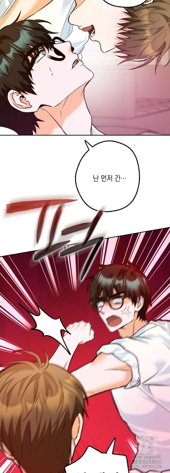 진로가 개발자인데요 2화 3