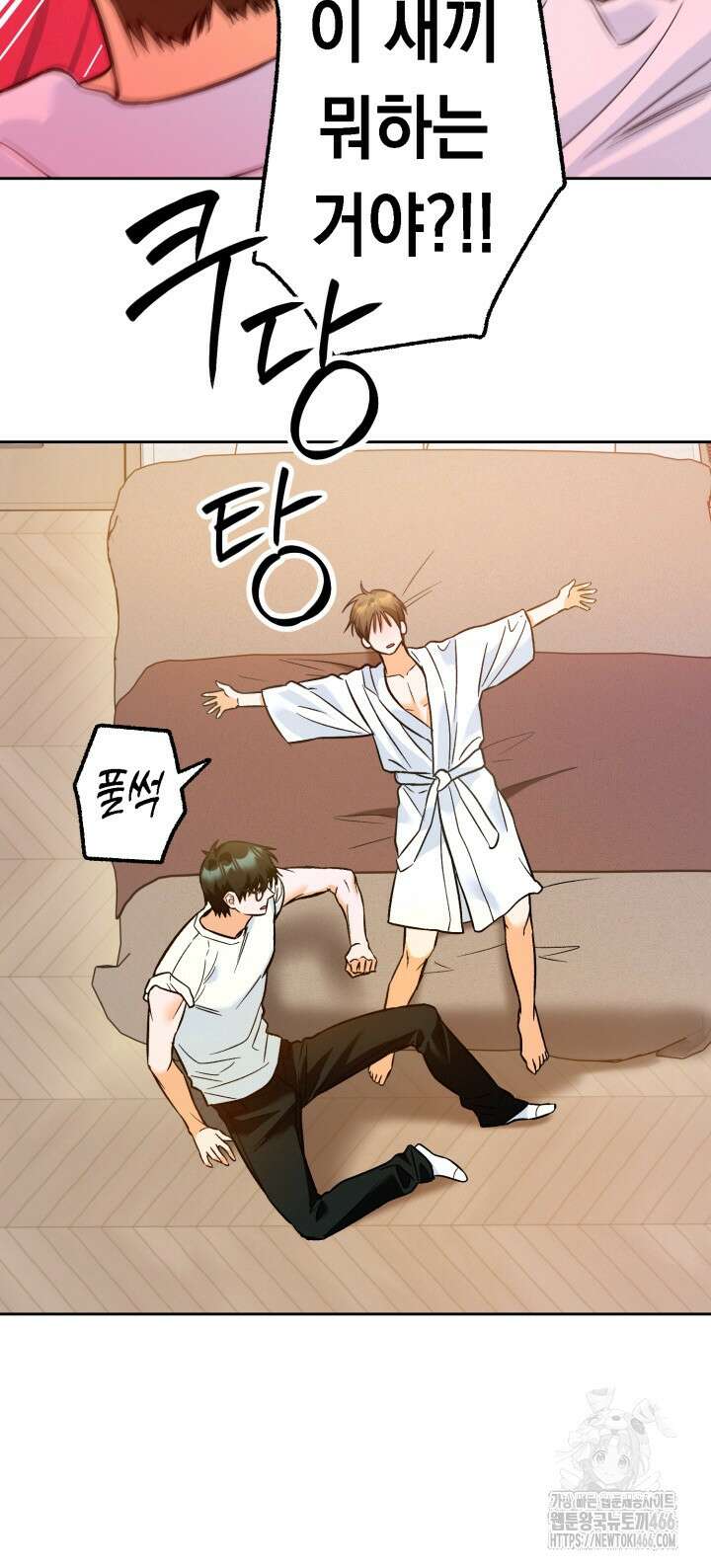 진로가 개발자인데요 2화 4