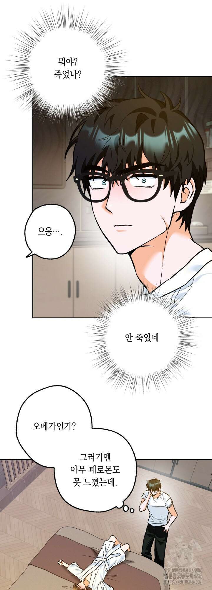 진로가 개발자인데요 2화 5