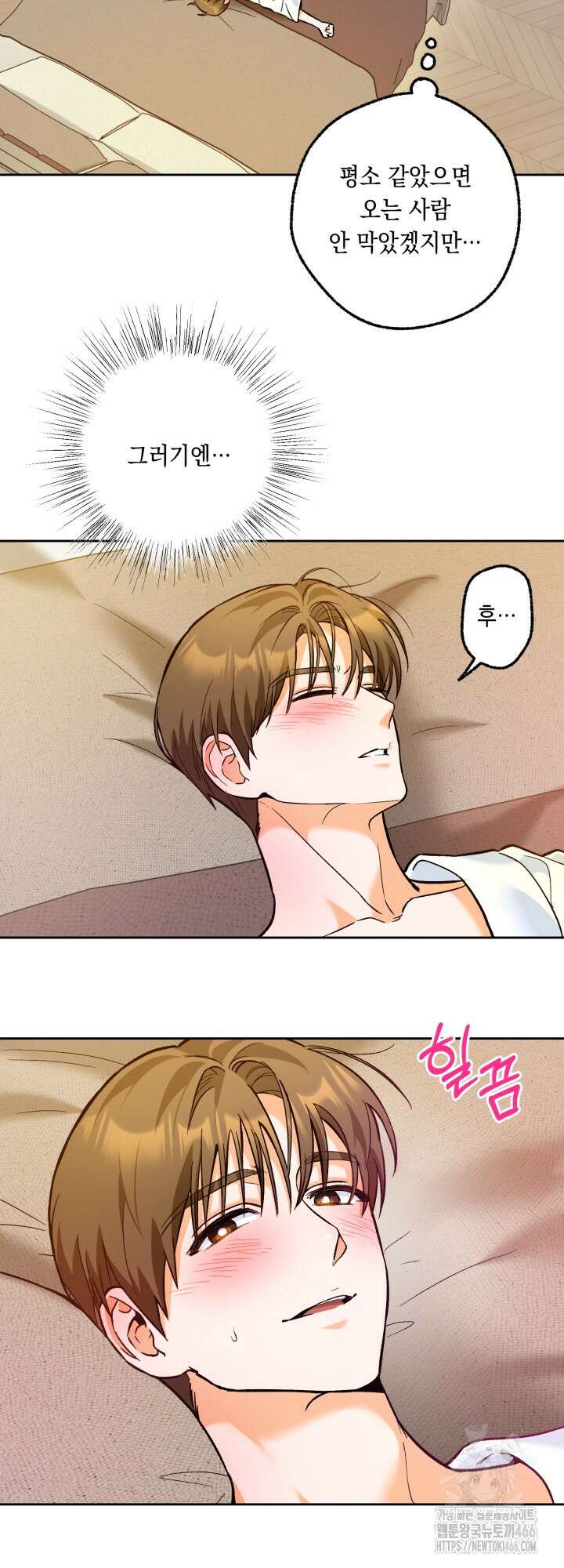 진로가 개발자인데요 2화 6